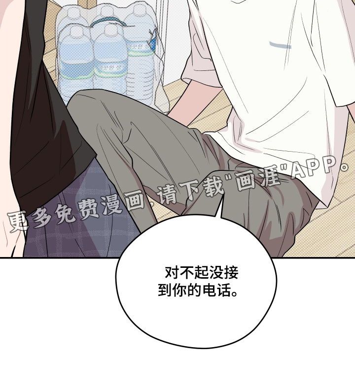 第34话 第31页