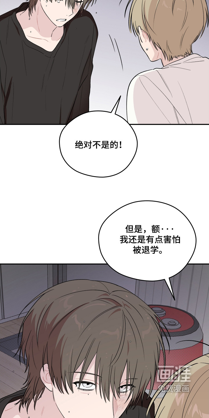 第34话 第28页