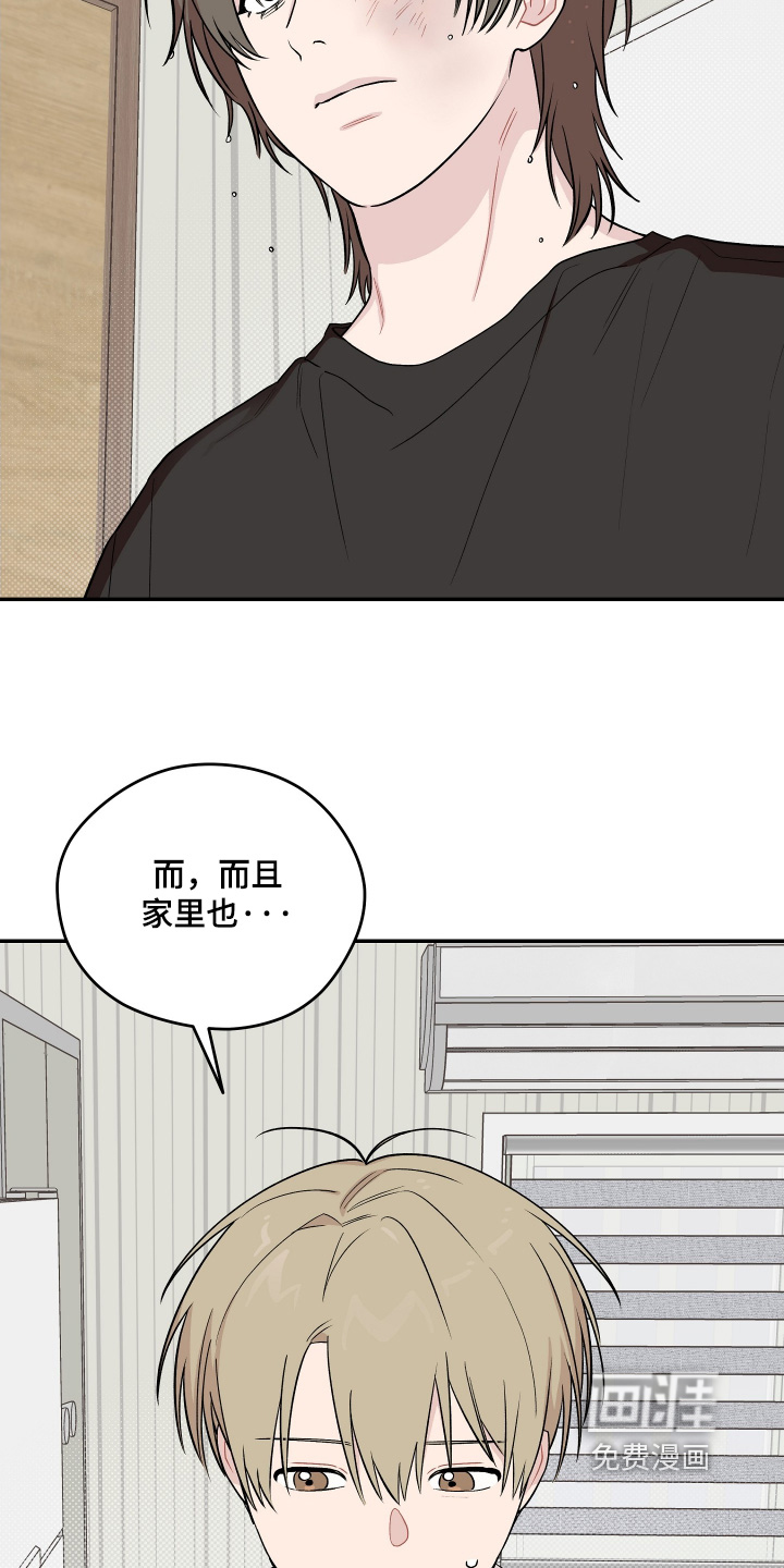 第34话 第24页