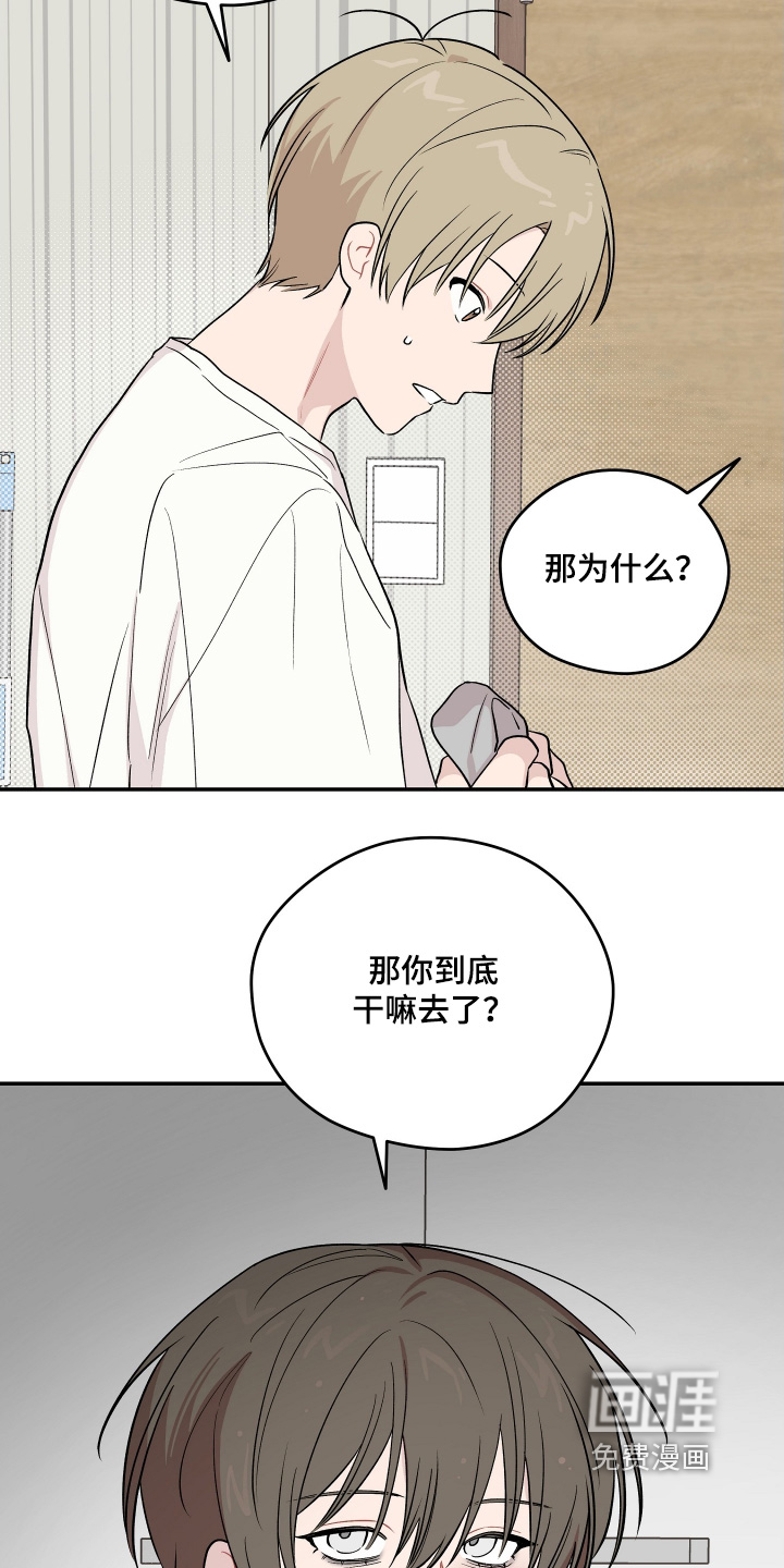 第34话 第20页