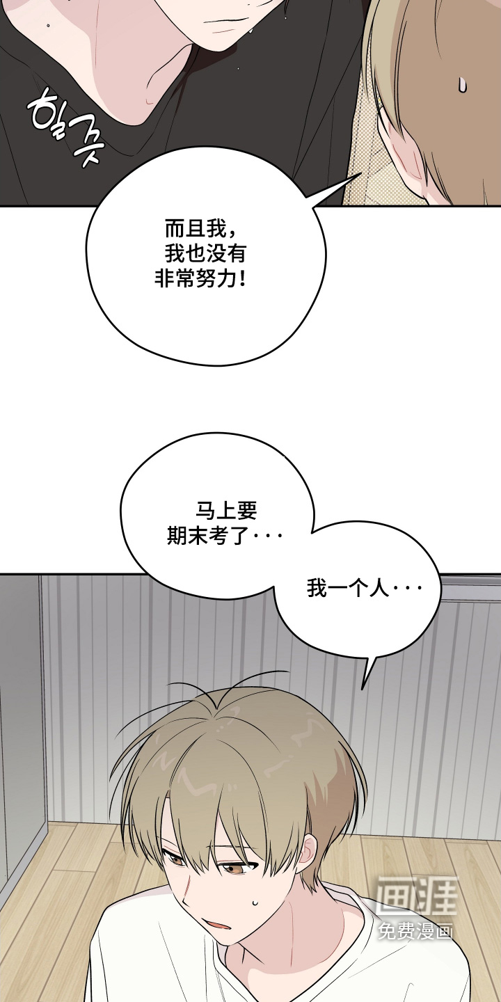 第34话 第29页