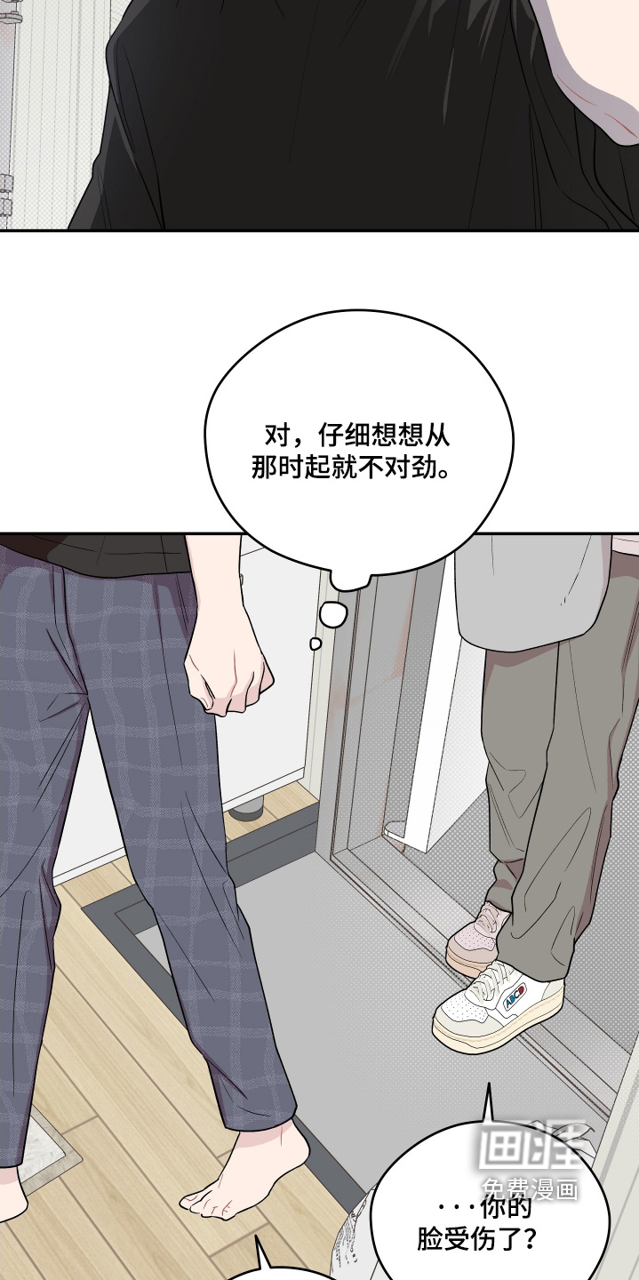 第34话 第14页