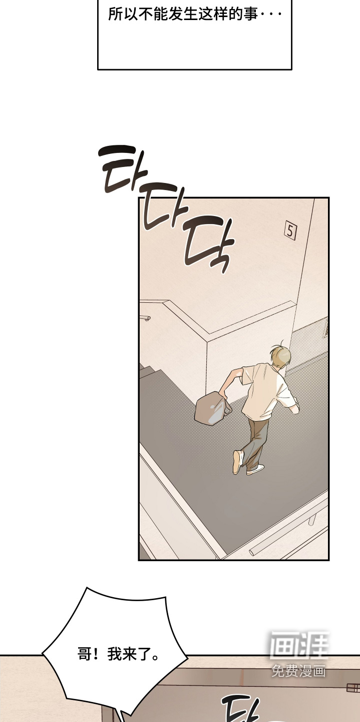 第34话 第9页
