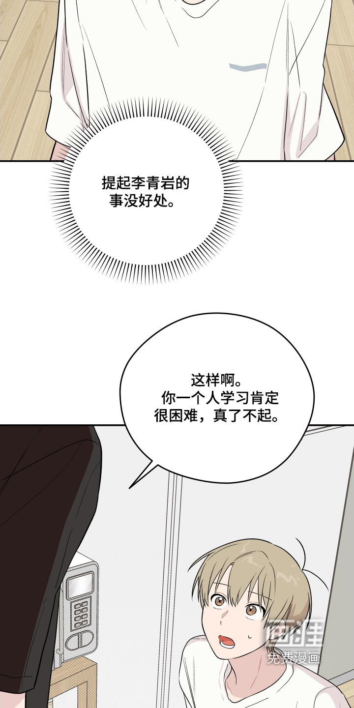 第34话 第30页