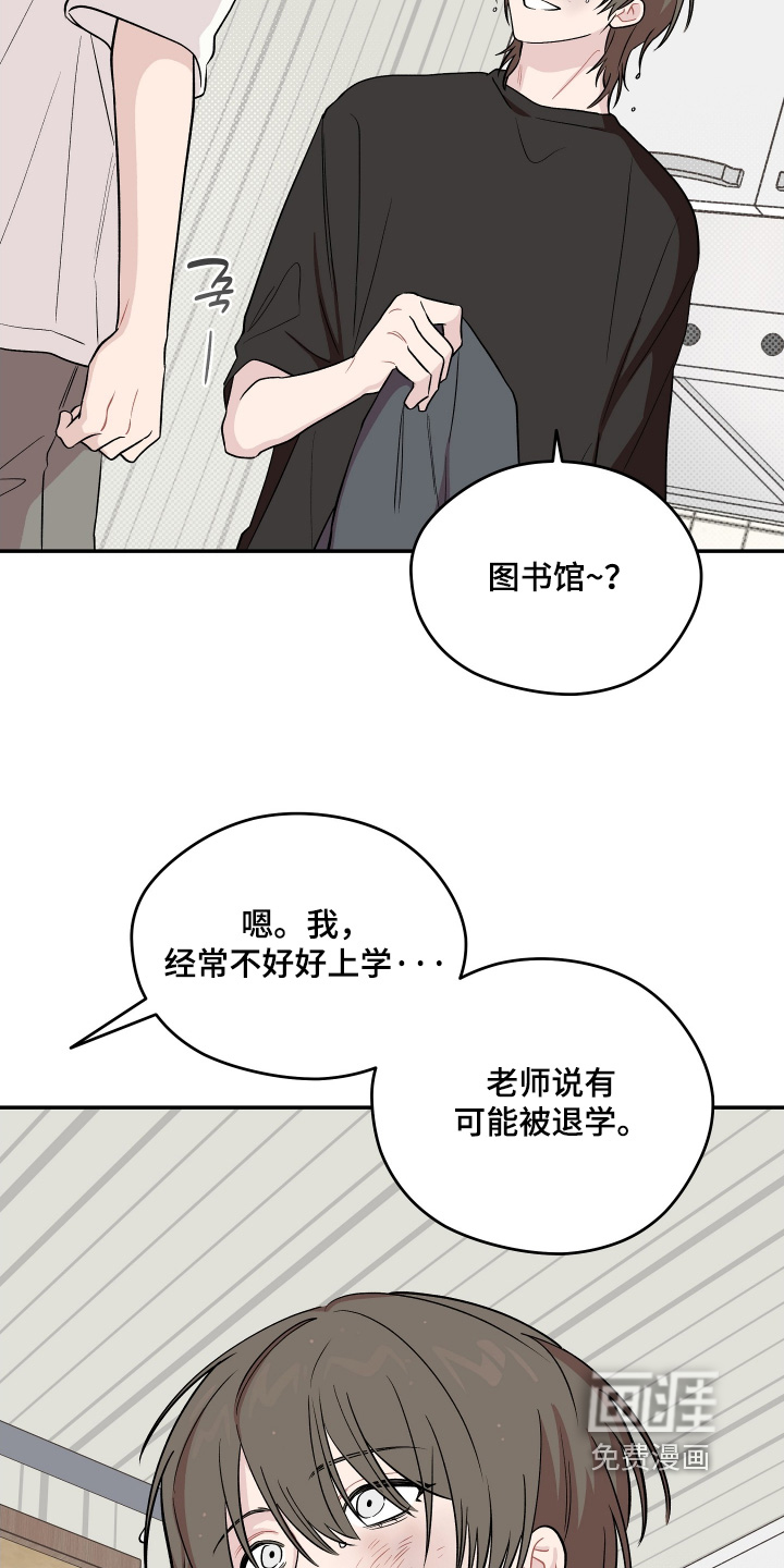 第34话 第23页