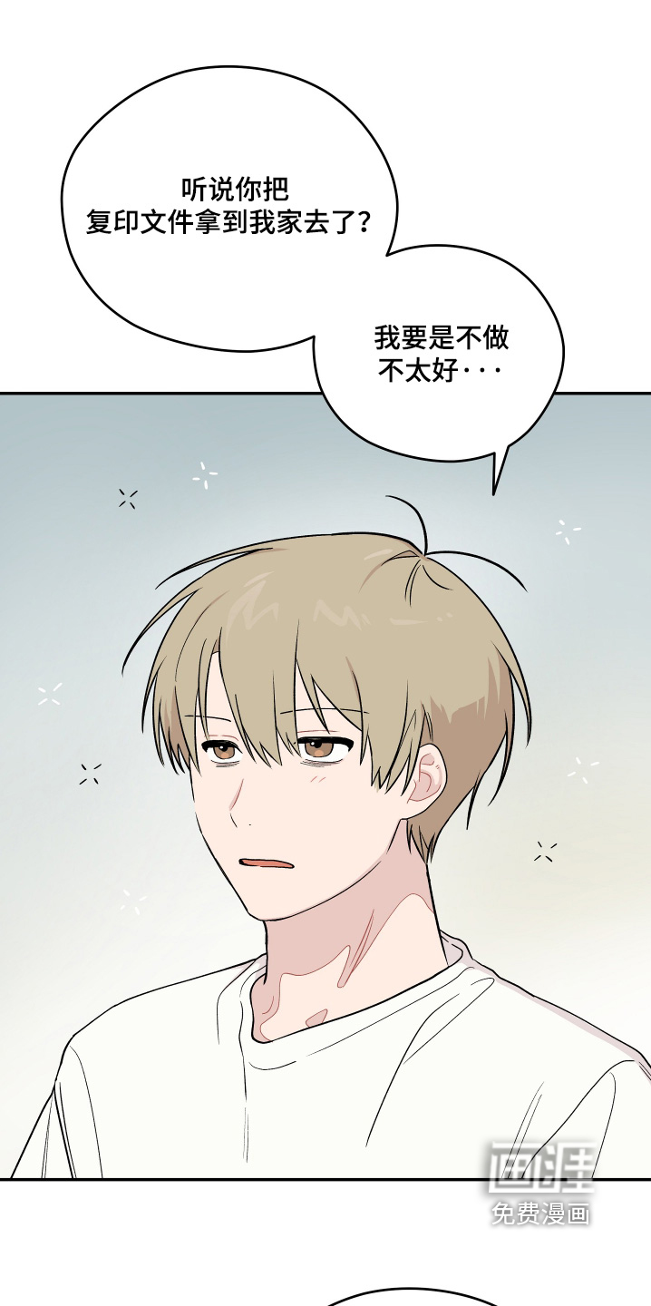 第33话 第5页