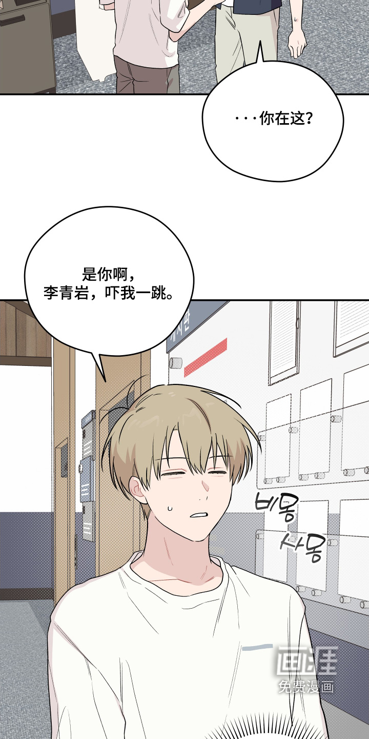 第33话 第2页