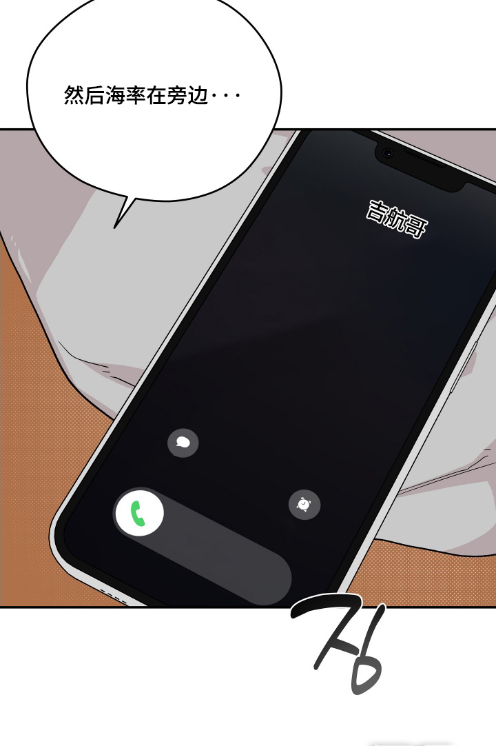 第33话 第29页