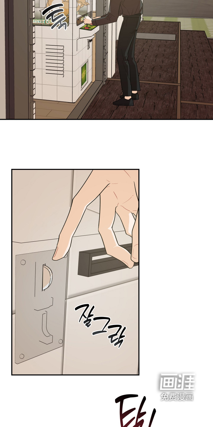 第33话 第20页