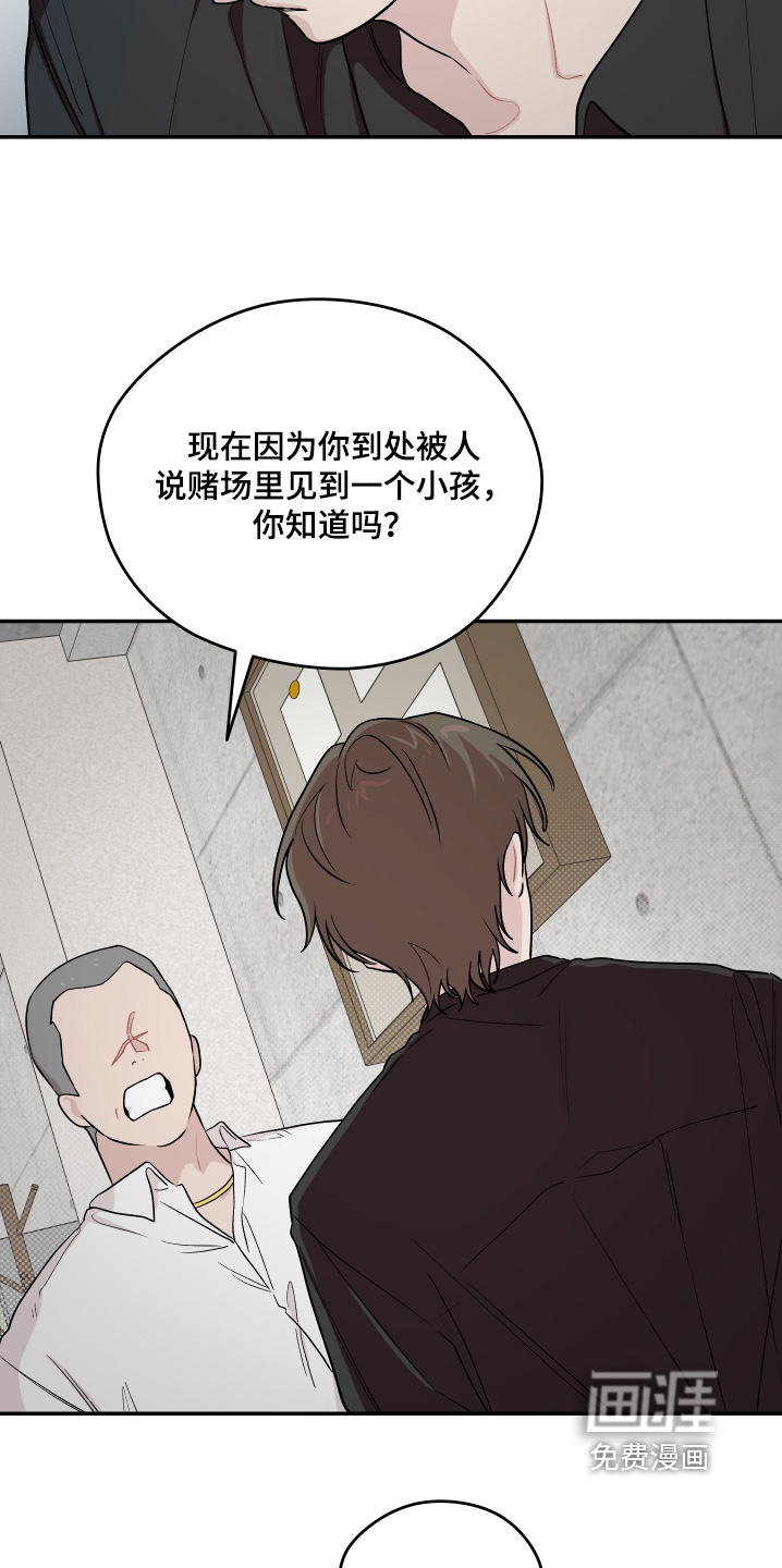 第33话 第11页