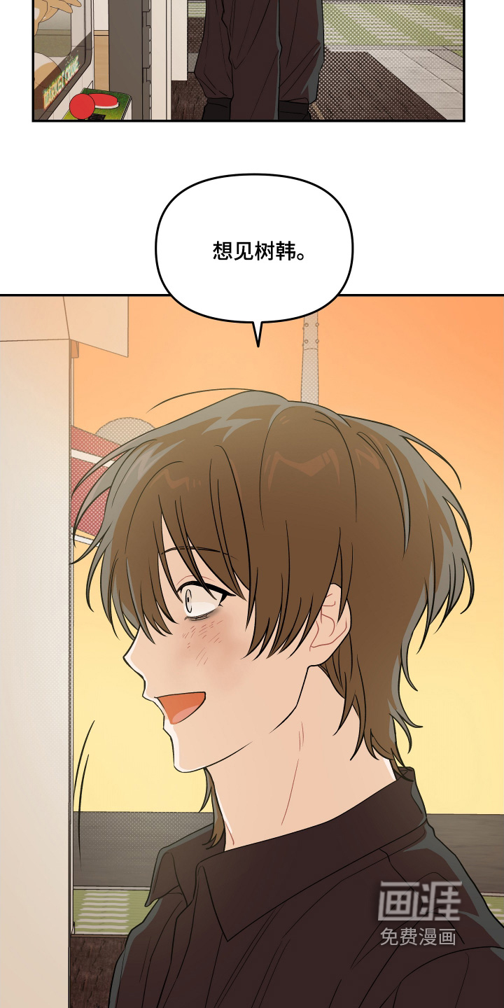 第33话 第25页
