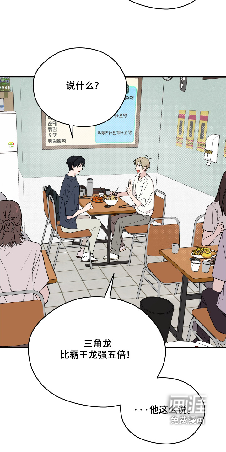 第33话 第27页