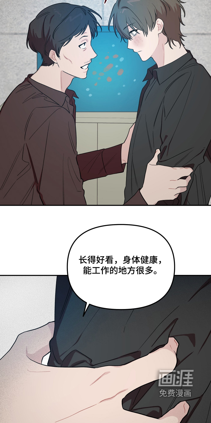 第33话 第16页