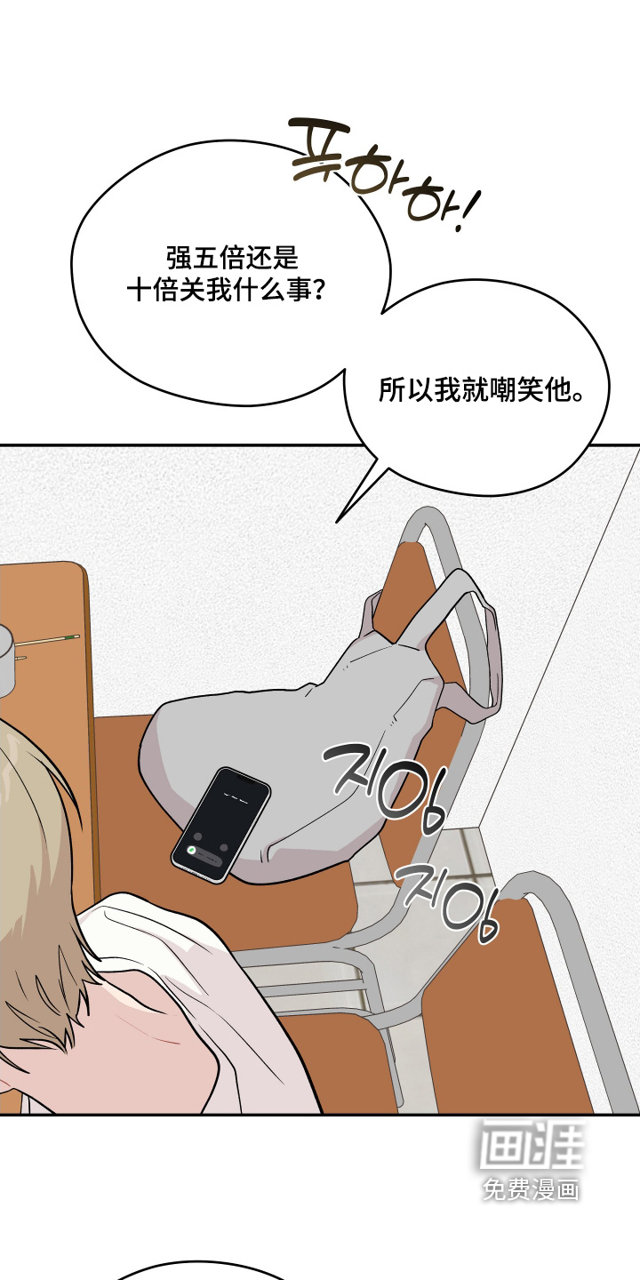 第33话 第28页