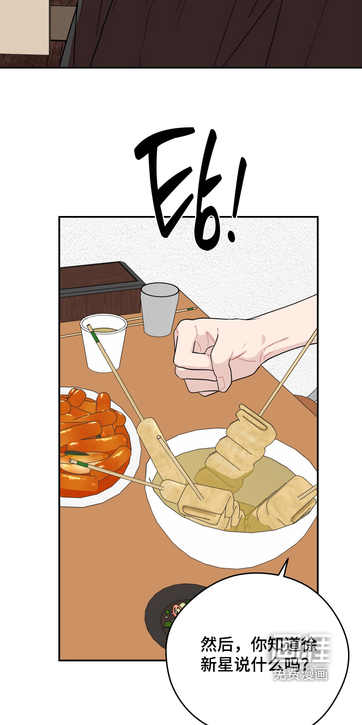 第33话 第26页
