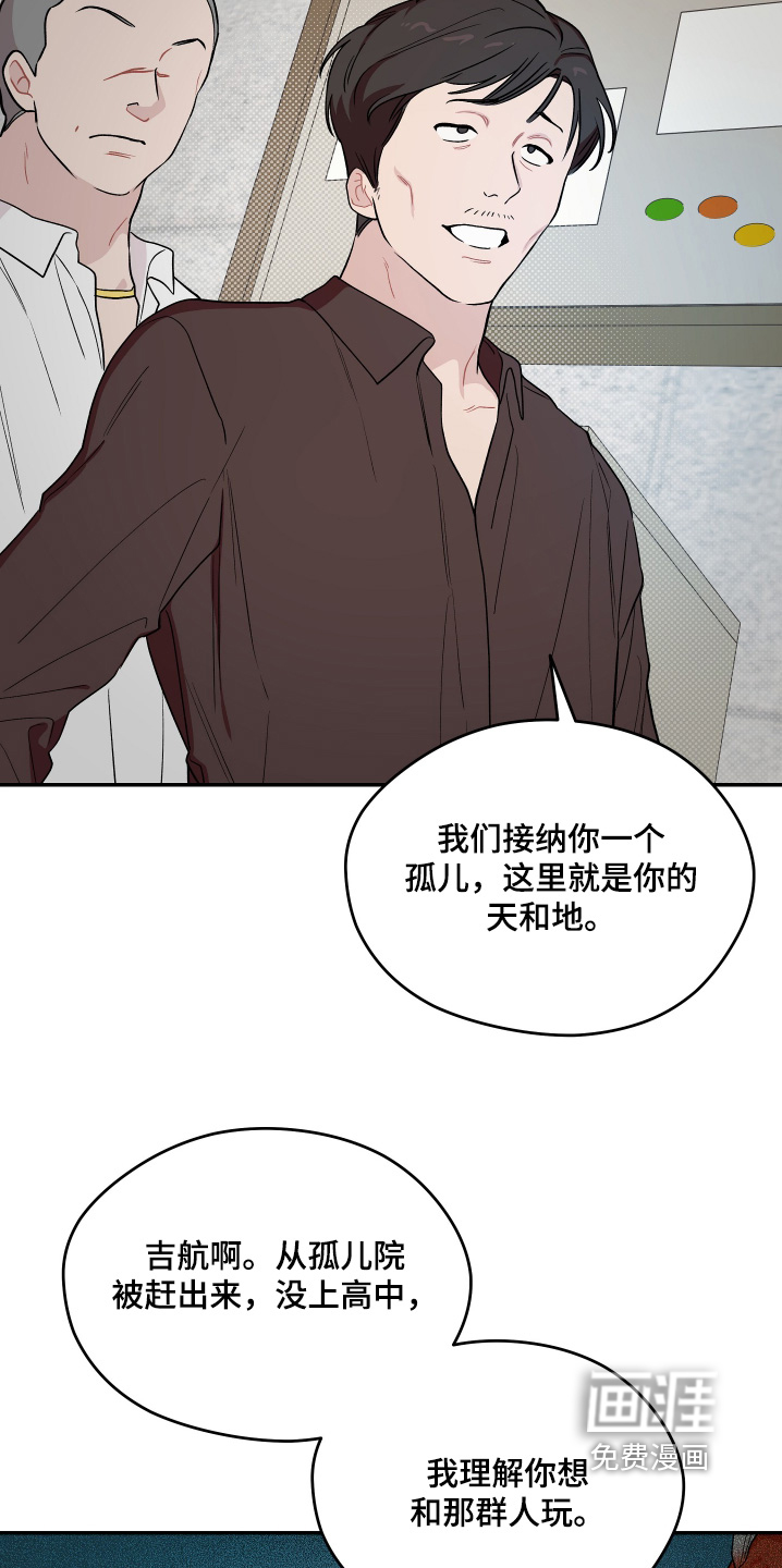 第33话 第14页