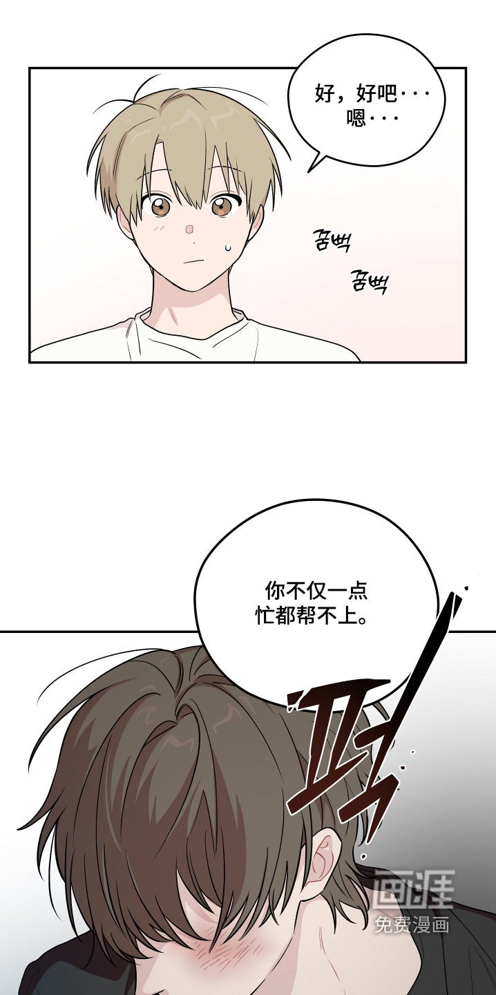 第33话 第10页