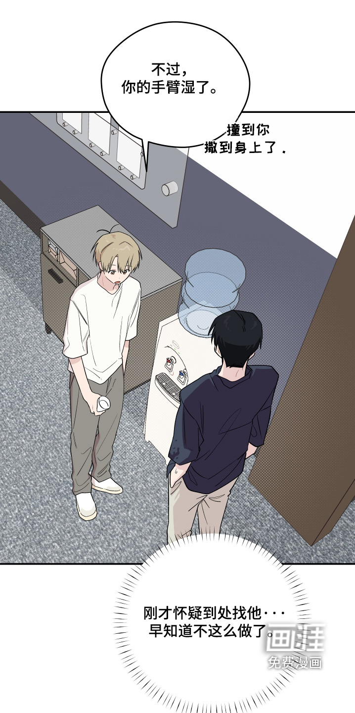 第33话 第7页