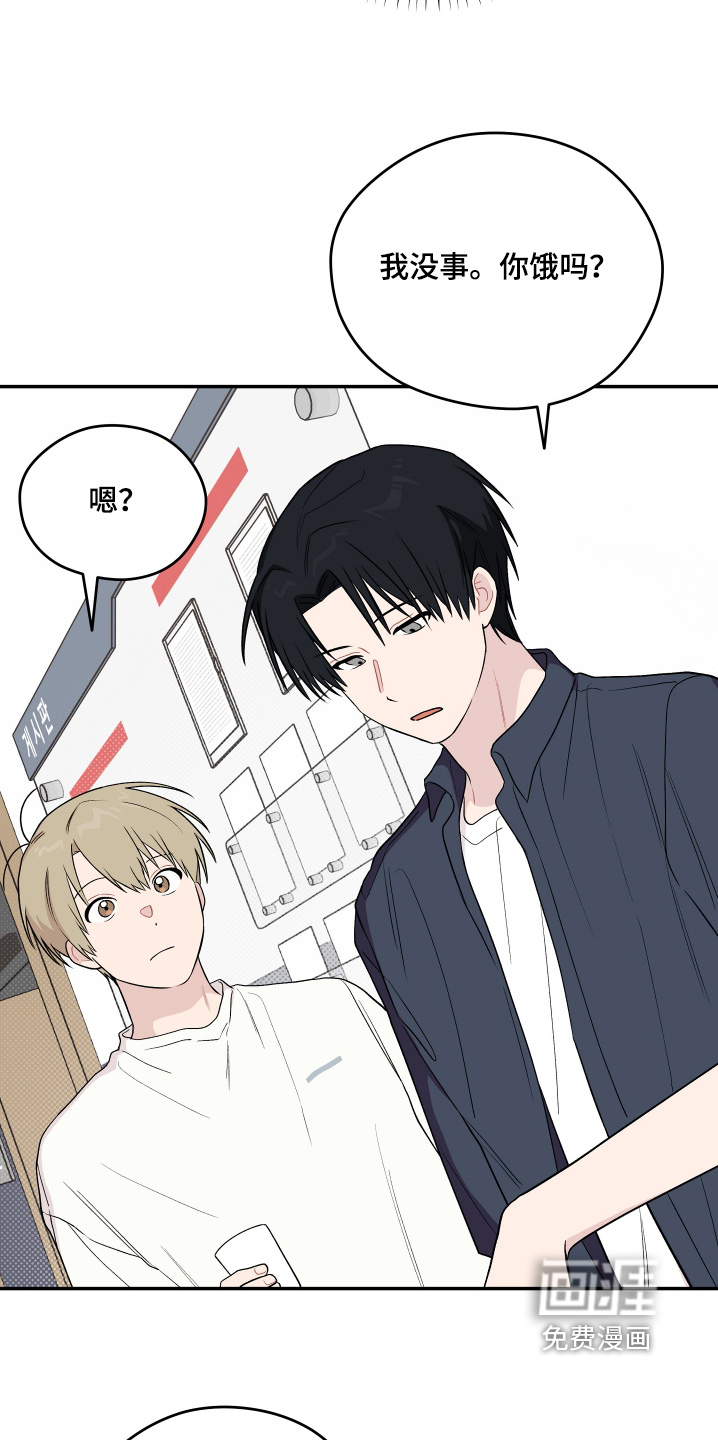第33话 第8页