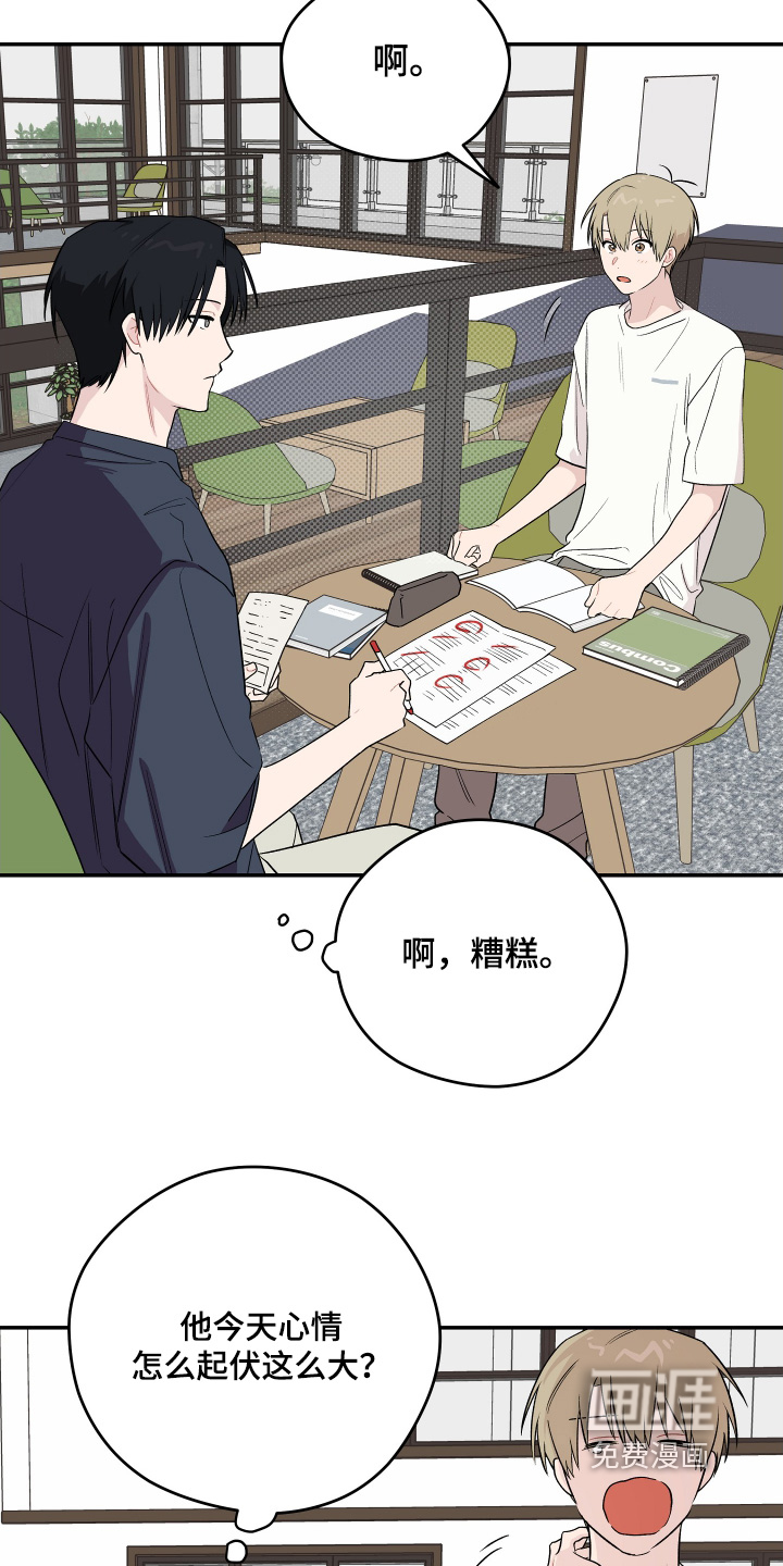 第32话 第19页