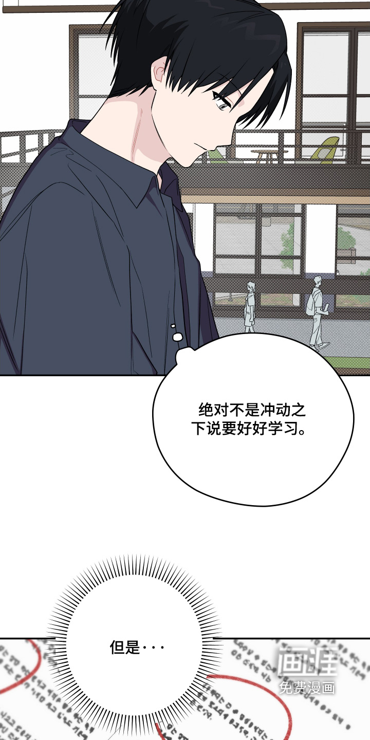 第32话 第21页