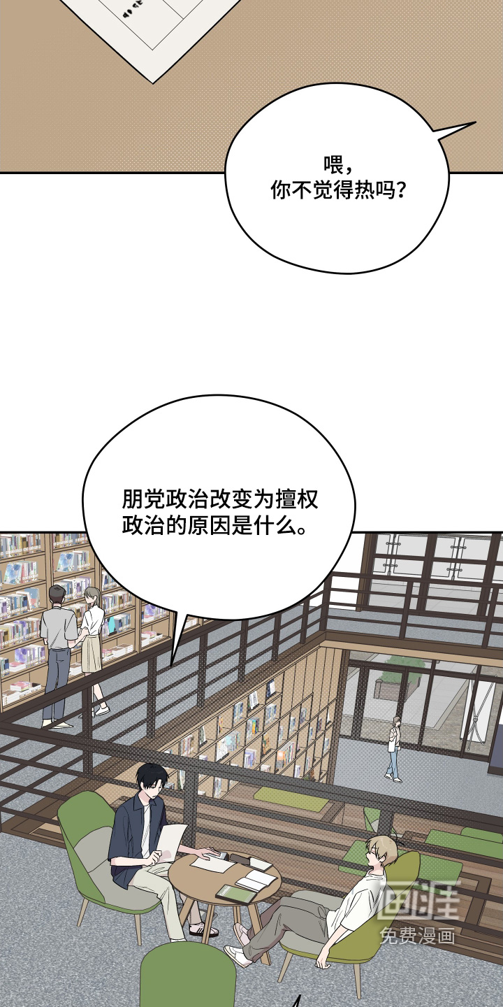 第32话 第2页