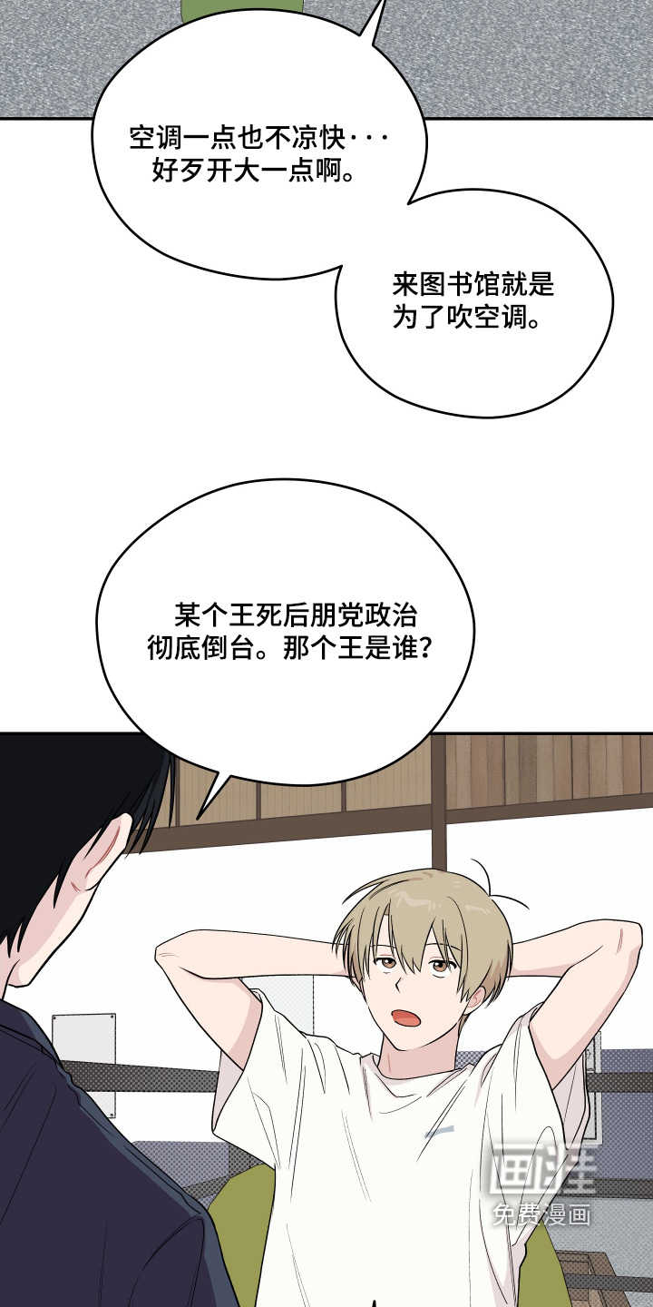 第32话 第3页