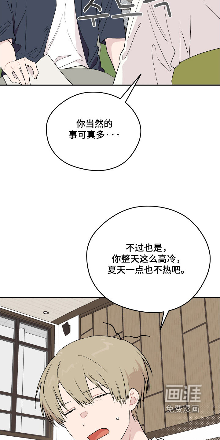 第32话 第6页