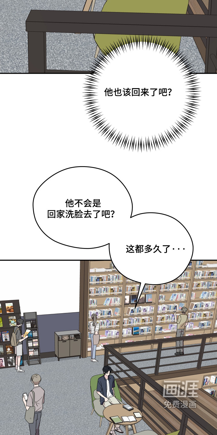 第32话 第24页