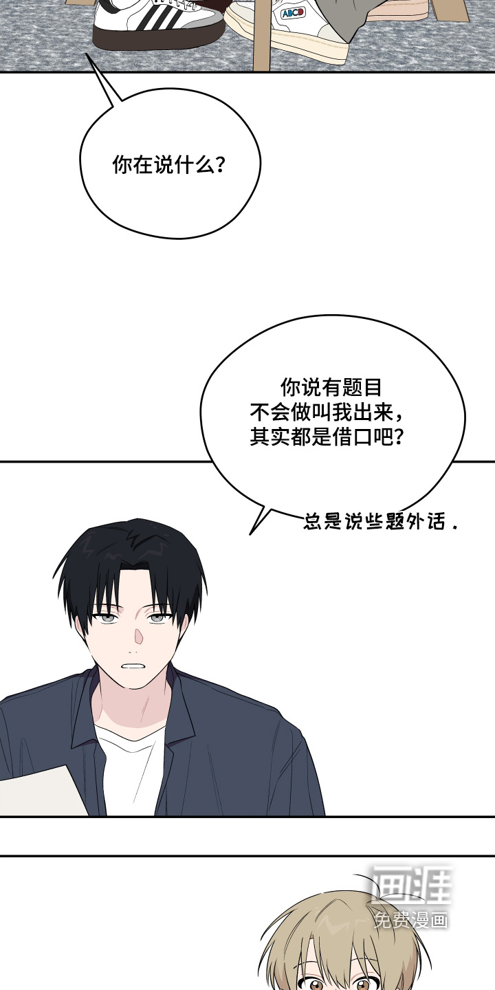 第32话 第8页