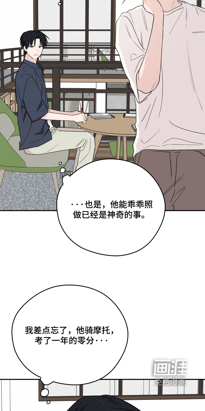 第32话 第20页