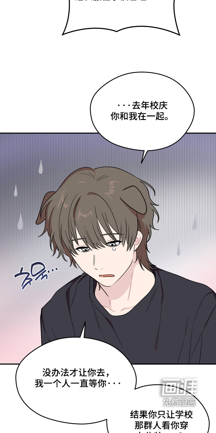 第31话 第3页