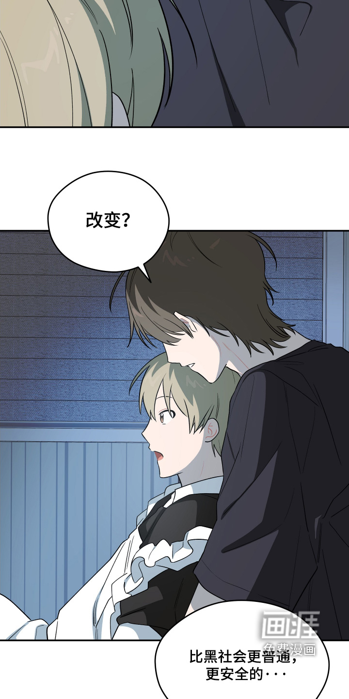 第31话 第16页