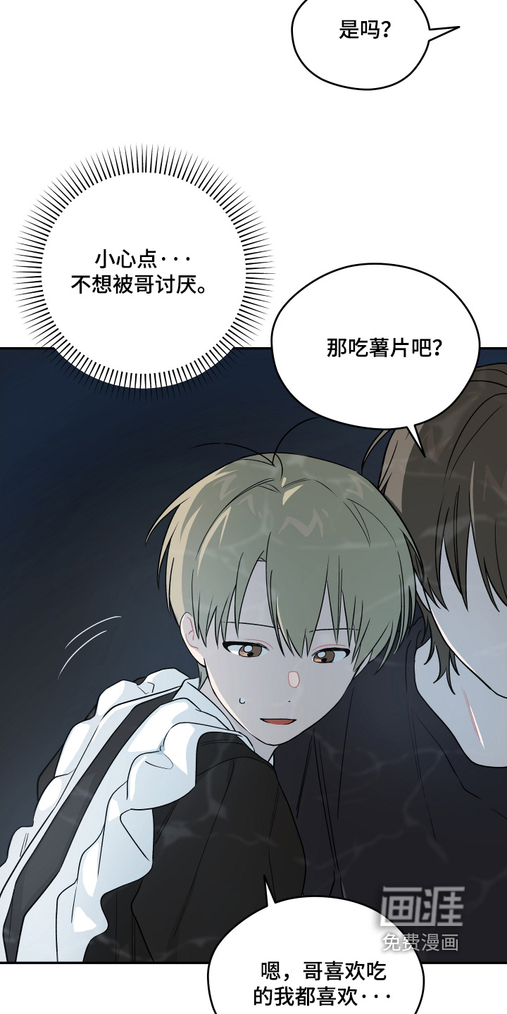 第31话 第31页