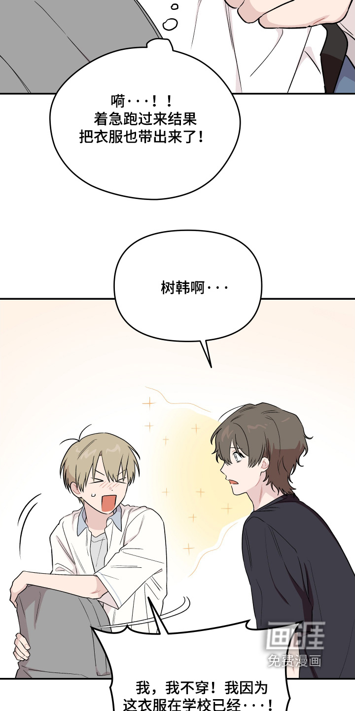 第31话 第2页