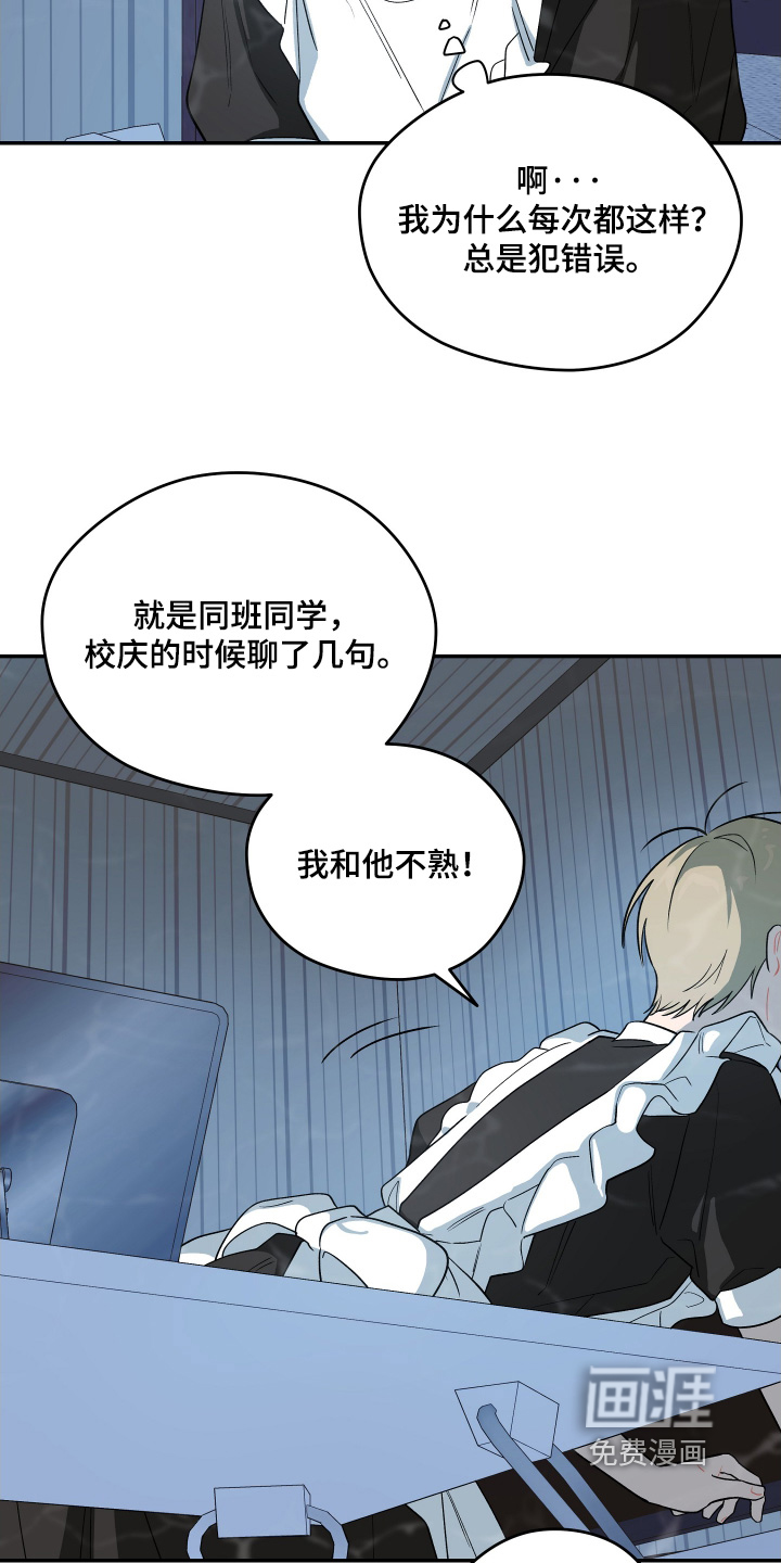 第31话 第30页