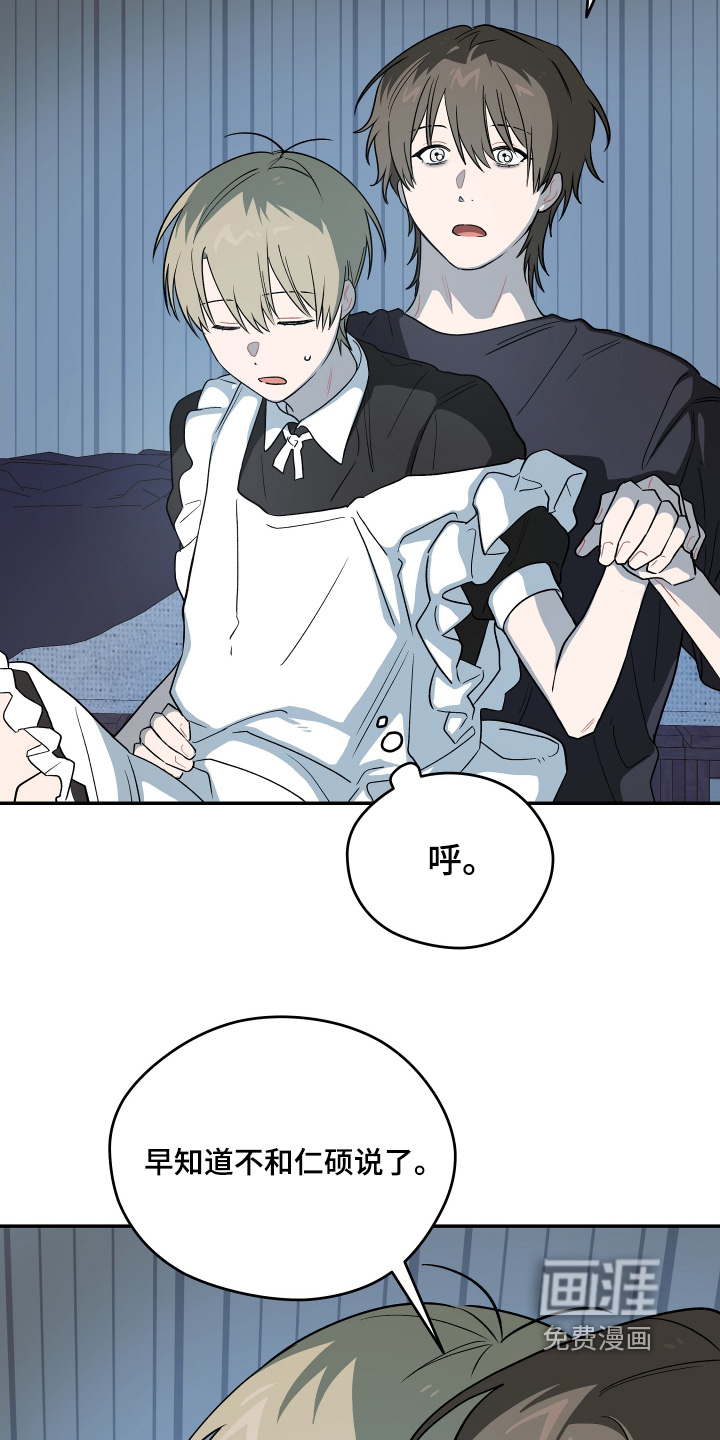 第31话 第11页