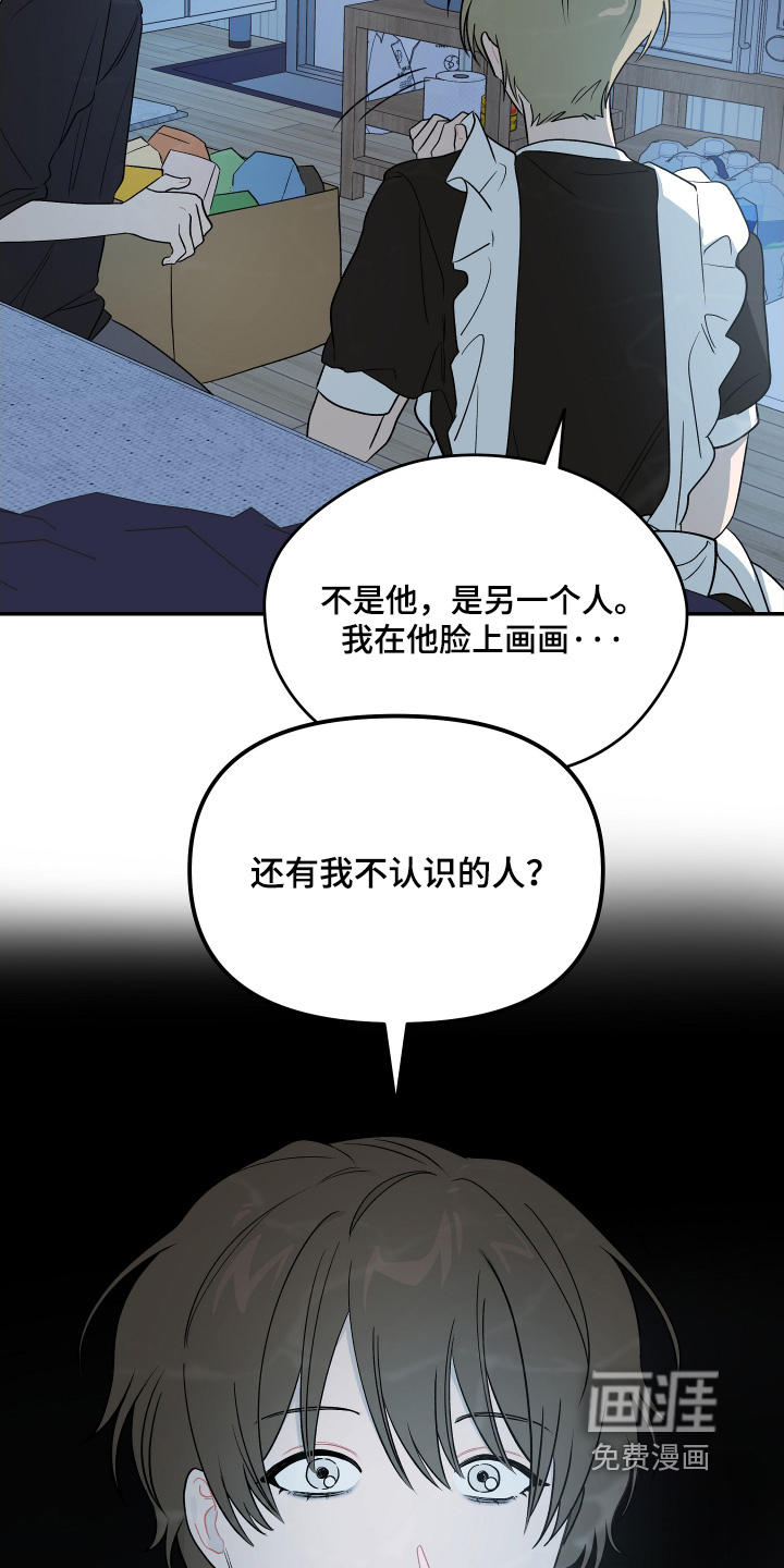 第31话 第28页