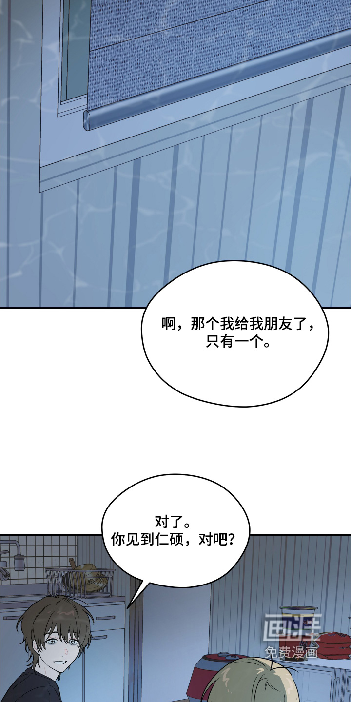 第31话 第27页