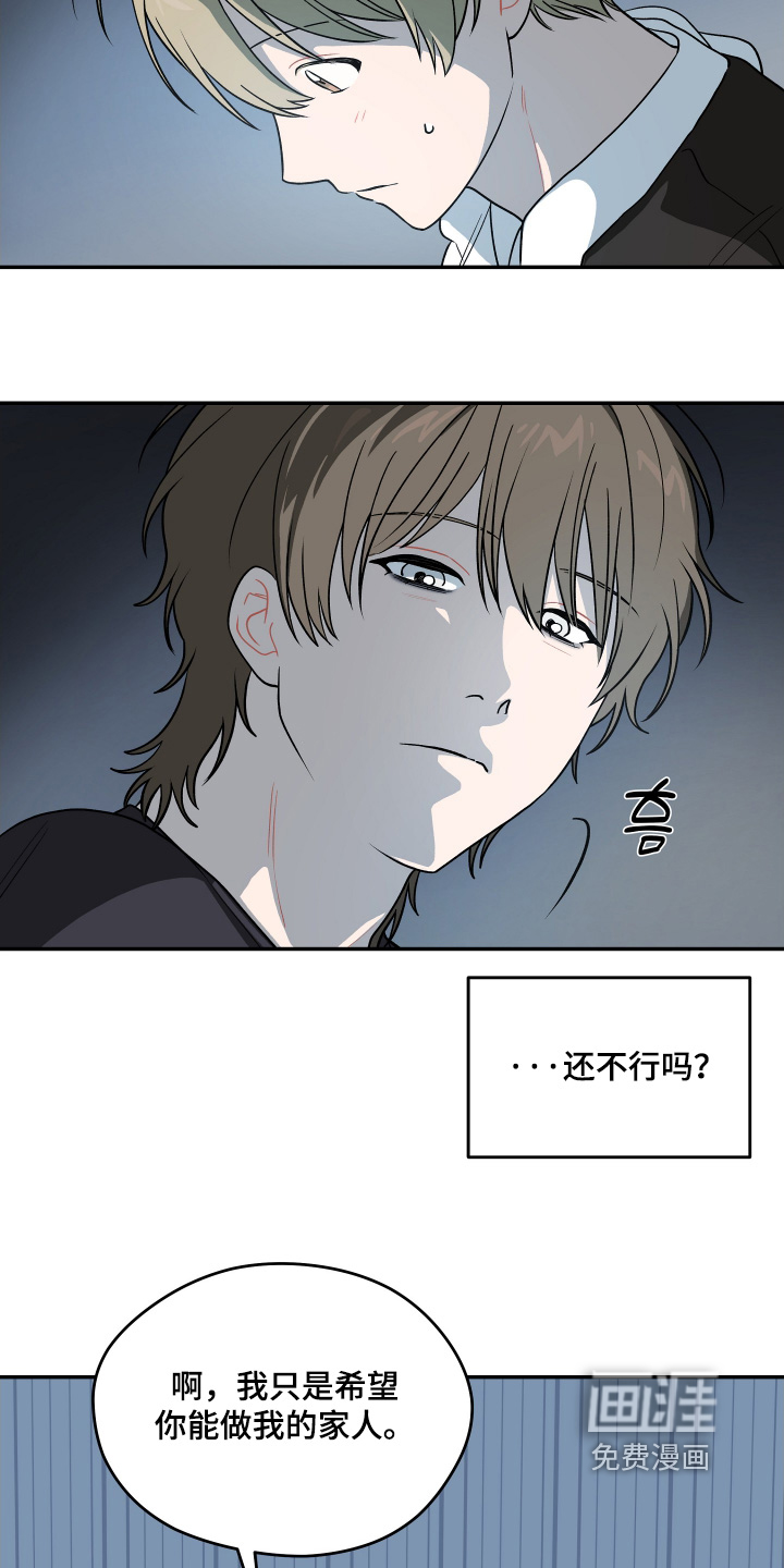 第31话 第24页