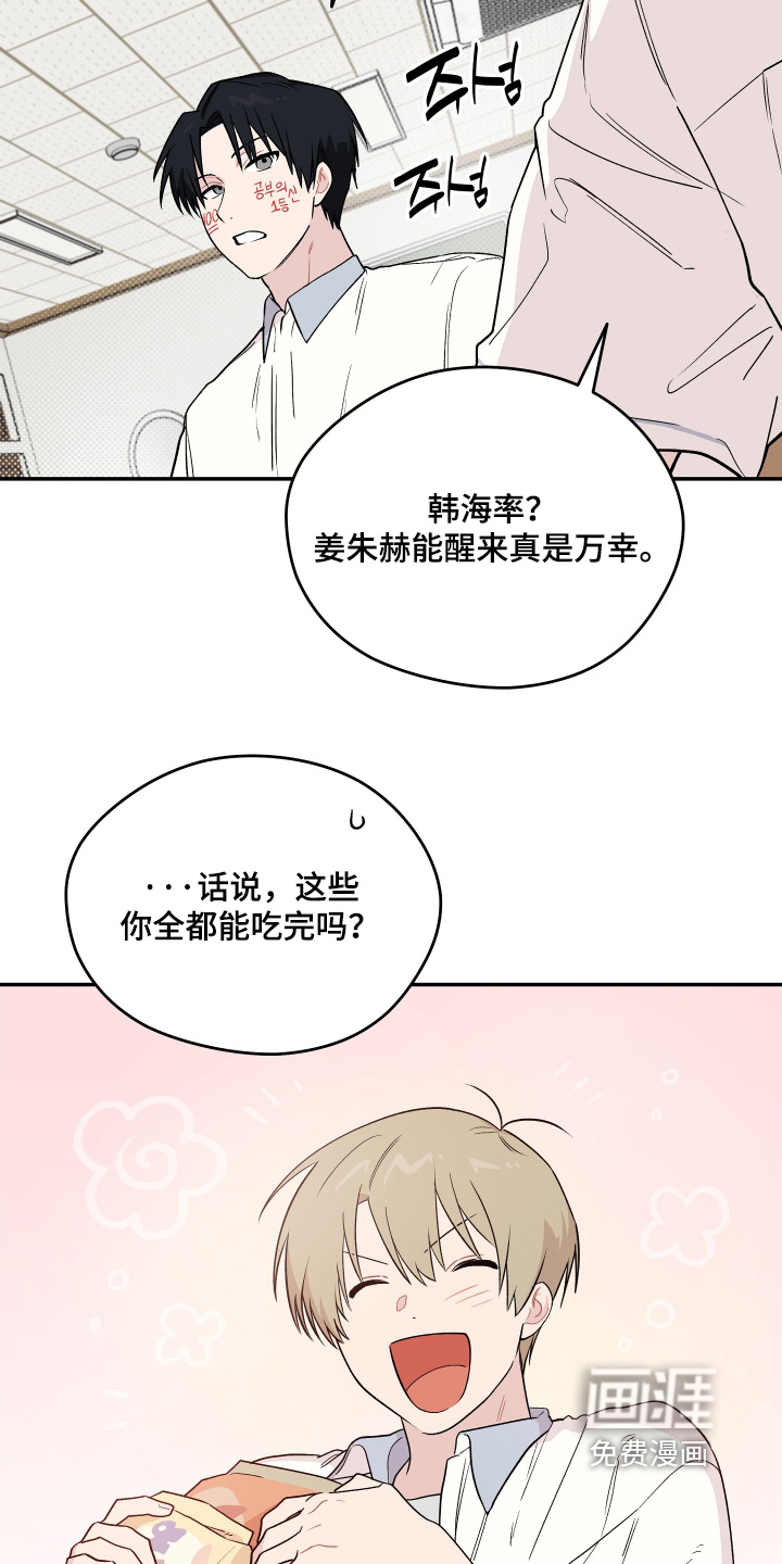 第30话 第2页
