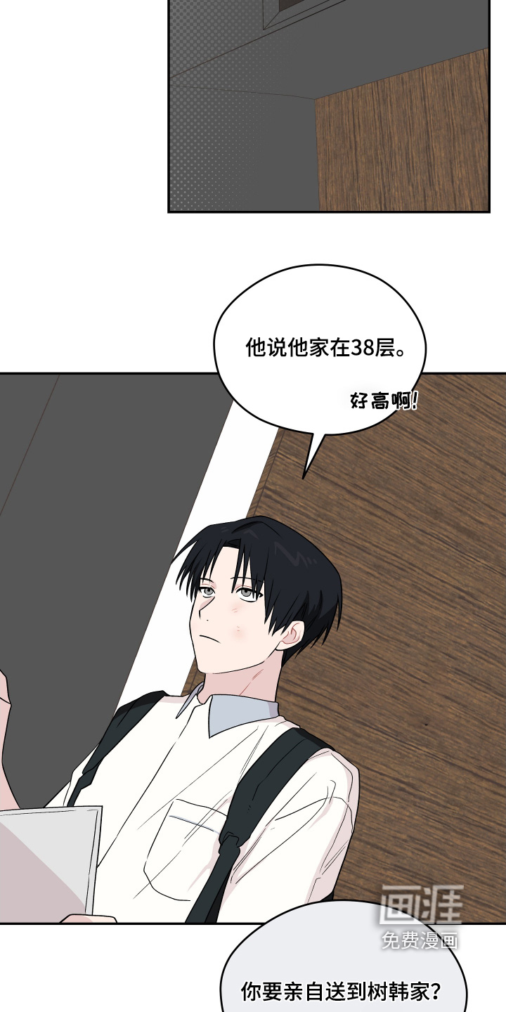 第30话 第18页