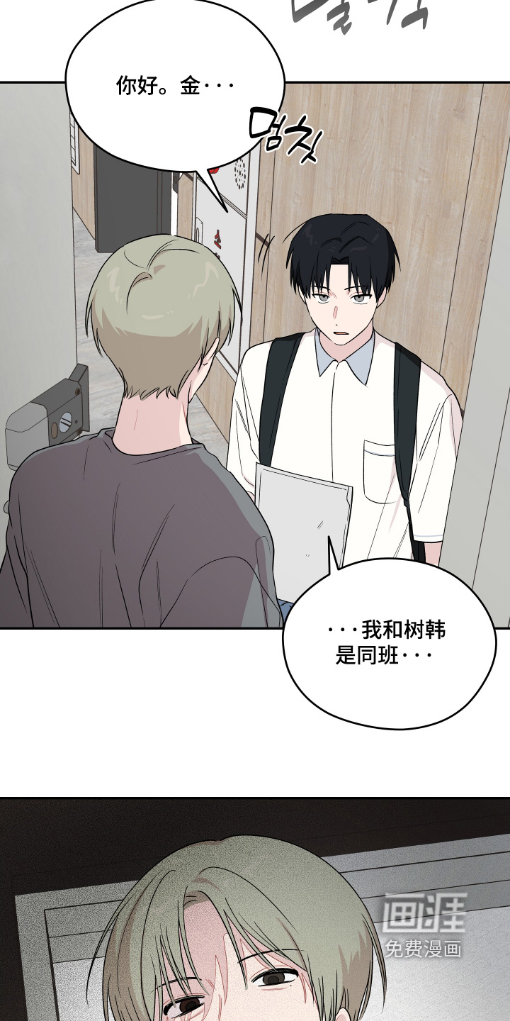 第30话 第24页