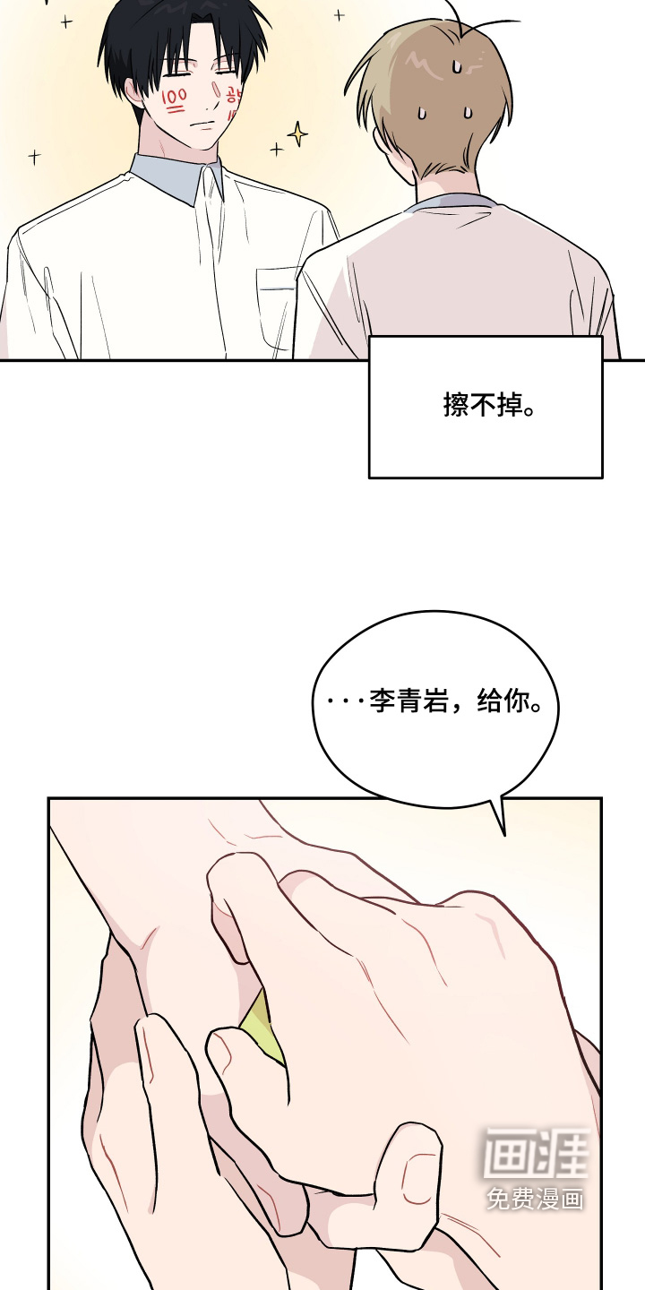 第30话 第11页