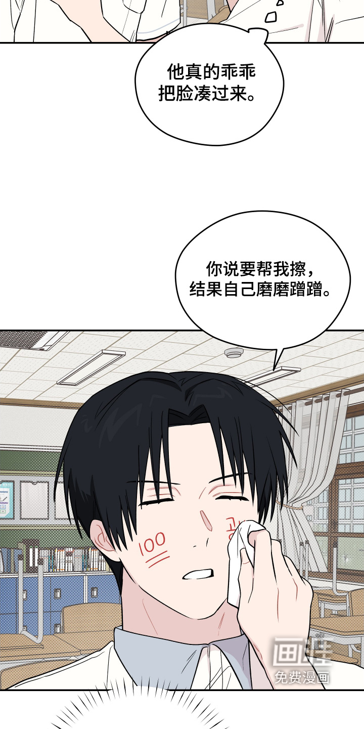 第30话 第8页