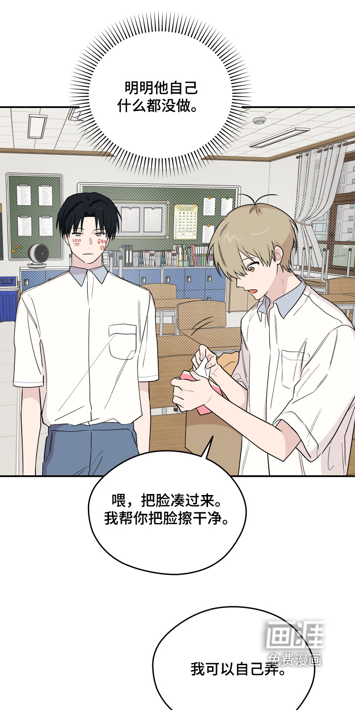 第30话 第5页
