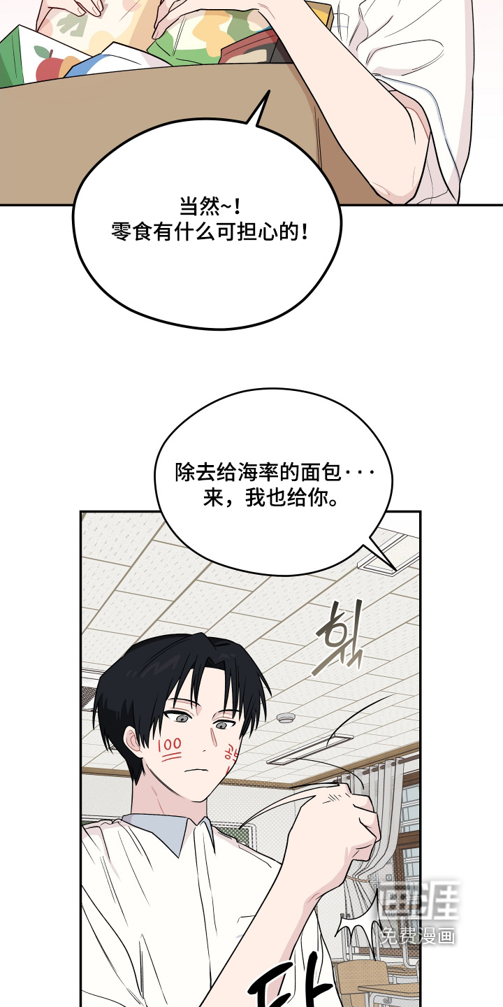 第30话 第3页