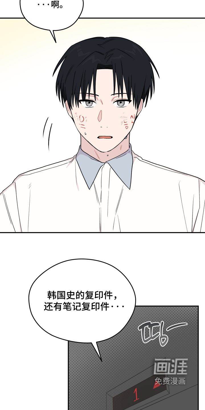 第30话 第17页