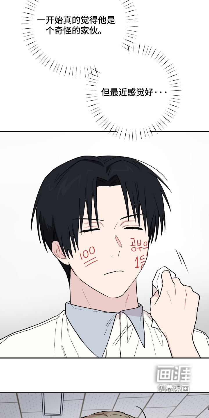 第30话 第9页