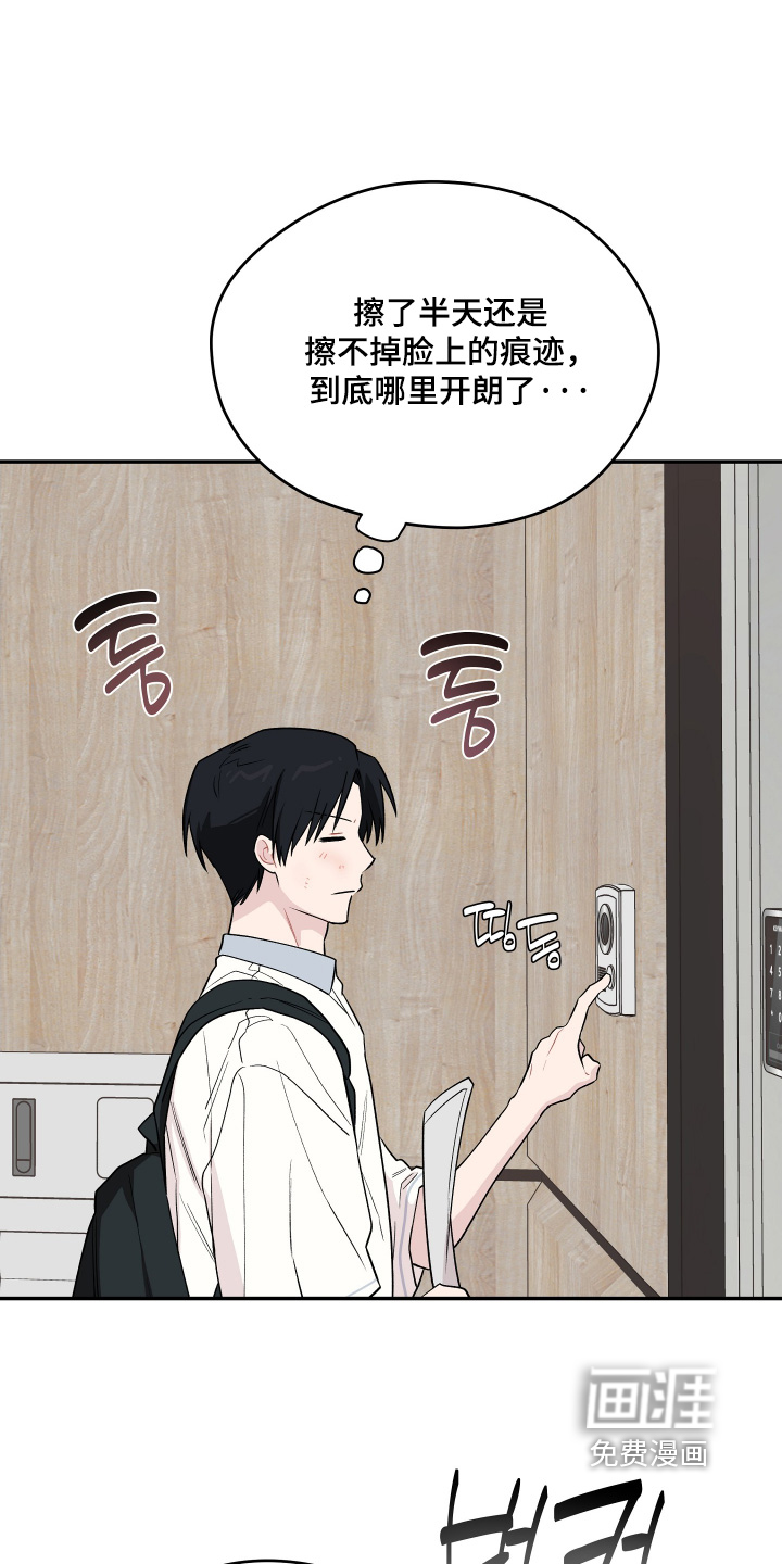 第30话 第23页
